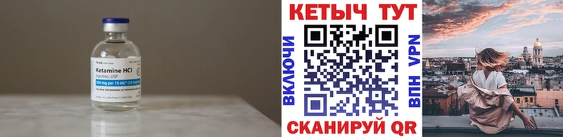Кетамин VHQ  Купить закладки  Сызрань 