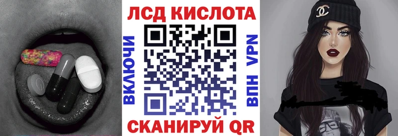 Купить закладки  Сызрань  ЛСД экстази кислота 