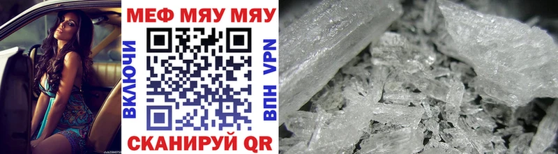 МЕФ кристаллы  Сызрань 