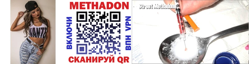 Купить где  Сызрань  МЕТАДОН VHQ 
